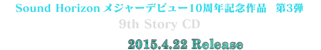 Sound Horizonメジャーデビュー10周年年記念作品第3弾 9th Story CD『Nein』2015.4.22 Release